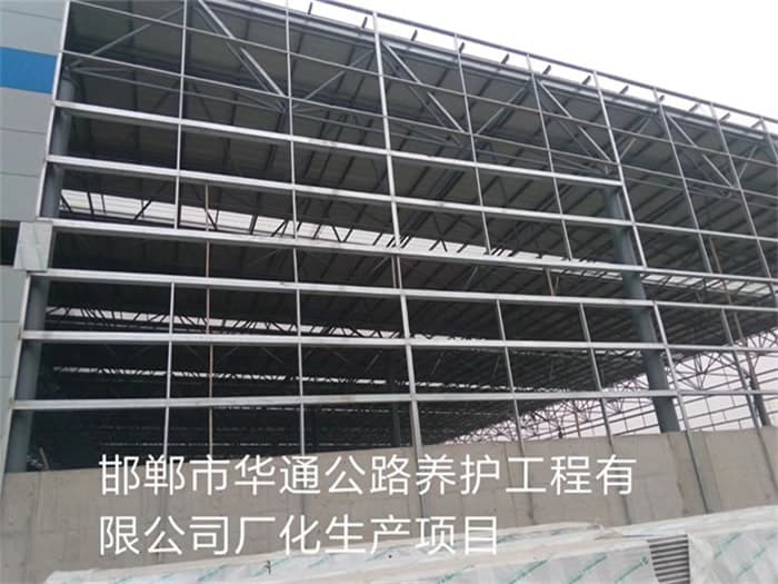 广汉华通公路养护工程有限公司长化生产项目